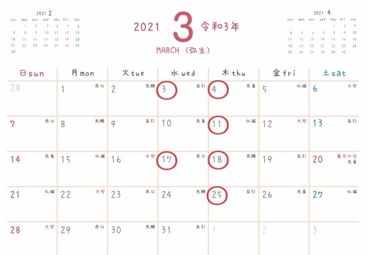 202103カレンダー